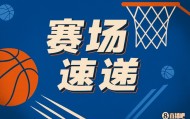 腰真好！字母哥罚球线紧急撤回后仰金鸡独立跳投外传队友命中三分