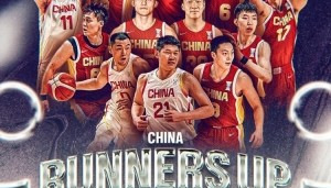 开云-亚洲杯官方晒亚军海报：中国男篮完成了一段不可思议的旅程 致敬